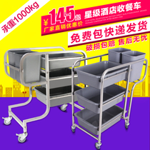 Three-layer stainless steel dining car collection Bowl cart thick dinner plate dishes Collection car hotel restaurant trolley
