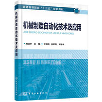 Automation technology and application of machinery manufacturing (Liu Zhihua)