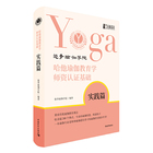 Foundation and practice of Hatha Yoga pedagogy Teacher Certification