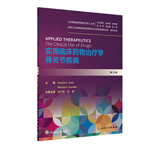 Practical clinical pharmacotherapeutics, osteoarthropathy (translation)