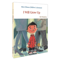 I will grow up
