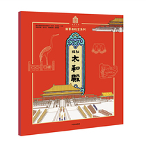 Secret Hall of Supreme Harmony