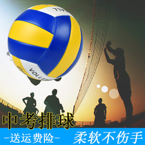 Volleyball game special ball Beach indoor training Volleyball test students test practice Special No 5 volleyball