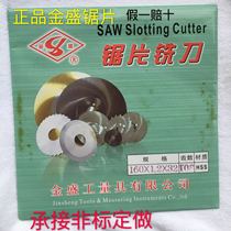 Gold Medal Saw Blade Milling Cutter cut milling cutter Saw Blade White Steel Knife Hss Overbook Type Saw Blade 160x1 2x32x72
