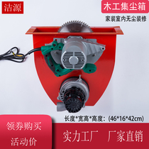 Woodworking 12-inch 10-inch 9-inch inverted circular saw push table saw vacuum dust modification dust box woodworking protective cover