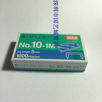 Imported STAPLES MEXUS MAX)NO 10-1m STAPLES 10# Small size does not rust standard STAPLES