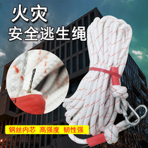 Outdoor Fire Escape Rope Wild High-rise Escape Emergency Rope Fire Safety Rope Speed Drop Insurance Rope