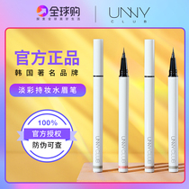 unny liquid water eyebrow pencil female beginners supernatural eyebrows extremely delicate roots clear wild eyebrows waterproof and sweat-proof