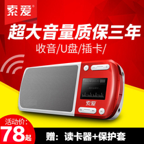 Sony Love S-168 portable new senior radio walkman radio U disk MP3 music player