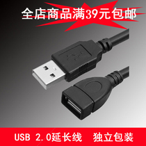 USB extension cord male to female 2 0 data cable U disk keyboard mouse extended line with shielded magnetic ring 1 5 meters