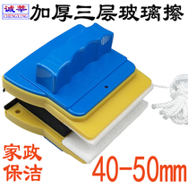 Cheng Xin thickened three-layer insulating glass vacuum broken bridge aluminum super magnetic housekeeping high-rise double-sided window cleaning artifact 50