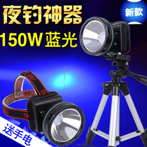 Fishing lights Night fishing lights Blue 150W super bright waterproof high power strong light rechargeable night fishing headlights