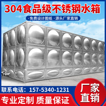 Custom fire water tank 304 square insulation thickened water storage stainless steel water tank buried school roof outdoor