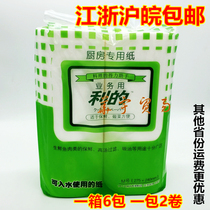 Leis oil-absorbing paper kitchen cotton cooking special paper raw meat pad paper salmon pad paper