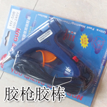 Hot melt glue gun mini glue gun glue stick tape super sticky plush fabric alloy glue gun stick