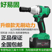Good Yigu brushless electric wrench Youruidi 2106 Shungu Tian full head battery charger accessories wooden shelf