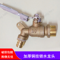4 points copper with lock faucet can be padlocked anti-theft faucet outdoor faucet all copper faucet self-locking