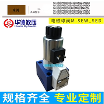 Huade hydraulic electromagnetic ball valve HD-23QDF6B 315E24 HD-23QDF6K 315B220
