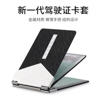 jia shi zheng tao sleeve driving permit two-in-one zheng jian jia license card holster personality Net red automotive supplies