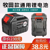 Makita electric wrench lithium battery charger universal direct charge Fuge Red Pine impact wrench angle grinder cutting machine
