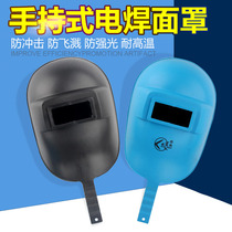 Electric welding machine handheld welding cap mask anti-fall plastic head welding mask welding cap portable welders mask