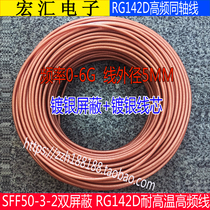 SFF50-3-2 dual shielded RG142 Teflon coaxial cable 50-3 cable RF coaxial cable