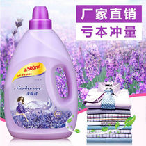 Laundry softener fragrance type long-lasting fragrance clothes fragrance type sweater tie people to wash sweater oil smooth agent clothing