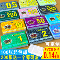 Chip card chess room special thickened mahjong hall chip coin anti-counterfeiting waterproof wear-resistant chip card customization