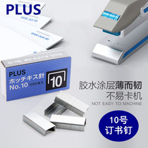 Japan PLUS Stapler Stapler nail SS-010 small 10#stapler 1000 pieces