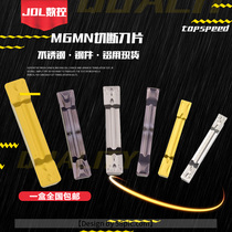  CNC cutting blade Lathe cutter knife grain grooving knife mgmn300-m slot blade end face grooving cutting blade
