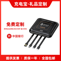 (company gift customization) 20000 mA mini ultra-thin with four-wire charging treasure official flagship store