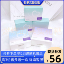 Solive Miffy sanitary napkin combination of skin-friendly cotton soft breathable leak-proof instant suction day and night combination aunt towel whole box