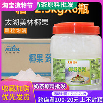 Commercial Taihu Meilin coconut fruit square Taihu coconut fruit whole box milk tea special fruit 2 5kg*6