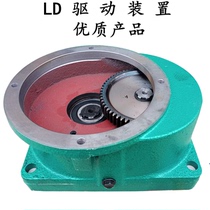 LD (A) type crane drive device electric single beam reducer LD large mouth variable speed 20 30 decimeters