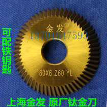 Titanium Gold Blade Matching Iron Copper Key Dergear Horizontal Rich Open Teeth Matching Key Machine Milling Cutter Sheet Blonde Key Blank