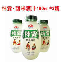 God Lin rice wine 480ml * 3 bottles of filial piety rice wine Low sticky rice wine sweet glutinous wine brewed mash water