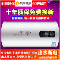  Sakura tree electric water heater electric household water storage round barrel flat barrel small quick-heating bath 60 liters 40L50L80 liters