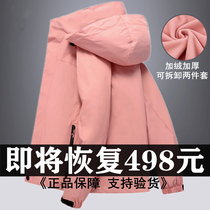 Outdoor stormtrooper mens and womens fashion brand three-in-one two-piece detachable velvet thickened autumn and winter jacket Tibetan clothing