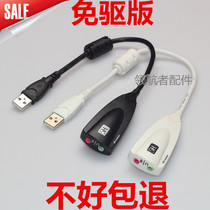 5HV2 with line sound card wholesale free drive stereo USB external sound promotional card notebook desktop 7 1 promotion
