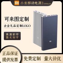 Millet charging treasure 10000 mA custom LOGO corporate gifts ultra-thin portable mini mobile power supply