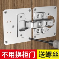 Stainless steel hinge fixing plate cabinet door repair sheet wardrobe repair cabinet mounting hinge screw bore deity lotus leaf