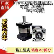 Precision planetary reducer PRF90 with 86 stepper motor 80 750W servo motor transmission gearbox