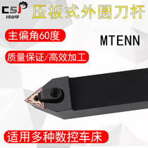 CNC tool bar press plate middle knife 60 degree outer round knife lever MTENN 16 22 tool bar