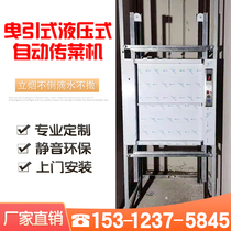Factory custom pass food elevator hotel lift vegetable transfer machine home restaurant small kitchen dinner ladder Longyan