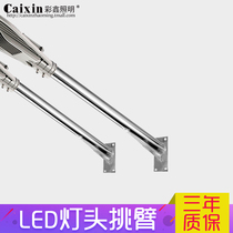 led pick arm street lamp cap stainless steel small street light pole Wall street lamp arm pick arm pole hoop