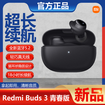 Xiaomi Redmi Buds3 Youth Edition True Wireless Noise Reduction Men and Women Sports Running Half-In-ear Bluetooth Headphones