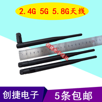 2 4G 5G 5 8G dual-band antenna 6db high gain omnidirectional antenna WIFI routing inner hole antenna SMA copper head