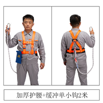 Three-point thick waist Protection high-altitude work safety belt outdoor anti-fall construction site safety rope set safety belt