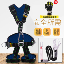 Seat belt electric power Letter high-altitude rescue outdoor sports construction construction wind power detachable safety rope set