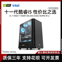 Cool Rui i5 11400F game i511400 electric race water cooling desktop host assembly computer complete machine assembly machine